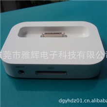 Iphone充电器苹果30PIN充电座IPOD充电座