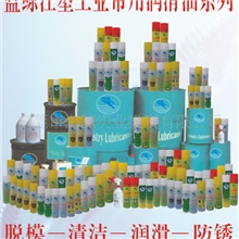 供应蓝鲸牌脱模剂,防锈剂,清洗剂,顶针油,厂价直销!欢迎代理!!