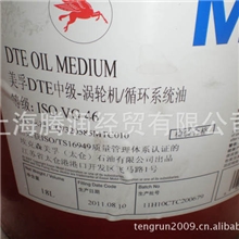 美孚DTEOILMEDIUM轻级、中级、中重级涡轮机/循环系统油