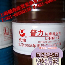 上海厂家大量特价直销批发长城普力HF-2抗磨液压油