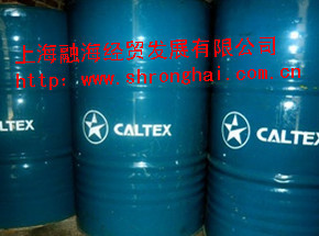 上海哪里卖加德士TEXATHERMHT370合成传热油/加德士润滑油批发