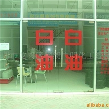 供应优质2#-500#白油（各种级别）