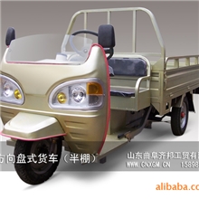 方向盘/挡风板/电动三轮车(图)