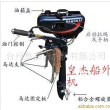 供应国产航凯3.5匹船外机