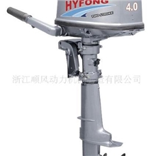 供应2冲5马力国产顺风游艇挂机（舷外机）