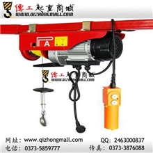 厂家销售PA1000微型电动葫芦电葫芦