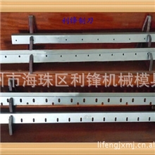 供应薄膜袋封切刀，塑料薄膜横切机刀片，制袋机封切刀，热封切刀