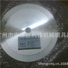 供应双面自动切台圆刀，分切海绵圆刀、分切胶带圆刀，包运费！