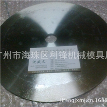 供应薄膜、纸张、PVC等卷料分条机分切刀片，高精度分切刀