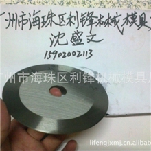 供应纸管分切机分切刀片、简易纸管分切机圆刀、分切纸管刀片