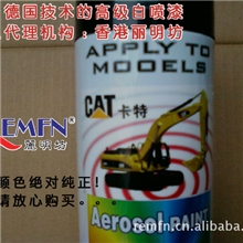 供应CAT卡特专用手喷油漆自喷漆优质工程机械挖掘机配件