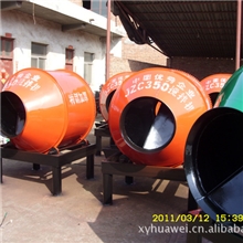 350型立式搅拌机，供各种搅拌机混泥土搅拌机，搅拌罐