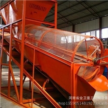 筛沙机|网筒式筛沙机|筛沙设备|沙石分离机|高效优质筛沙机