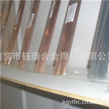 厂家直销45%银焊条Ag45%银焊条HL303银焊条45%银焊丝45%银焊片