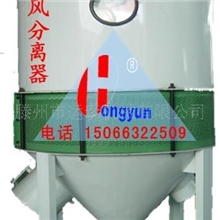 鸿运牌高效TXFY吸风分离器