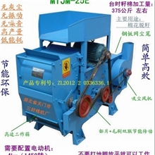 湖北天门锯齿轧花机行业名牌品质除尘轧花机