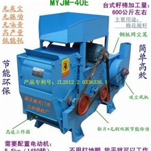 湖北天门锯齿轧花机行业名牌品质除尘轧花机吸尘轧花机