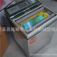 安溪茶叶真空分包装机械安溪茶叶机械整条茶叶链设备低价供应