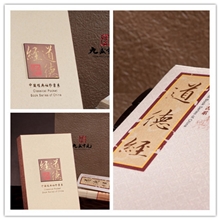 高清丝绸彩印馈赠丝绸文化礼品传统文化《道德经》线装书