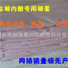 【网上热卖】优质100%法国绒压花被套粉色、淡黄色两色可选