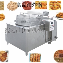 油炸锅\食品油炸锅\循环油炸锅\全自动油炸锅\燃气\燃煤\电加热
