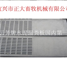 畜牧养殖业机械漏粪板群养猪专用