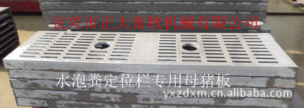 养殖业水漏粪板泡粪定位母猪专用水