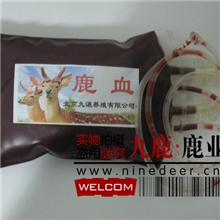 纯梅花鹿鹿血血浆袋包装活鹿取血纯正可见营养不流失国内独家