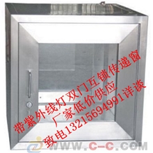 一单元双门互锁传递窗，304不锈钢互锁传递窗，医用传递窗