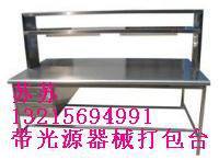 带光源器械检查打包台，不锈钢敷料打包台