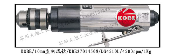 直柄风钻/KOBE/KBE-270-1450N/DS4510L