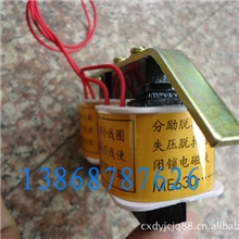 DW17线圈分励脱扣器闭锁电磁铁失压脱扣器失压线圈ME630-4000
