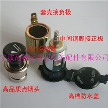 带盖点烟器/车载汽车、摩托车点烟器总成/防水12V配点烟头