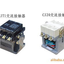 厂家直销CJ20/CJT1交流接触器