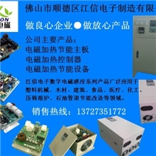 江苏电磁加热节能设备