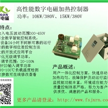 广西电磁加热改造