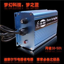 定制节电器省电王批发零售一件代发货迪索尔节电器