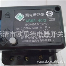厂家直销杭州萧山AB62AB62C空气开关-包运费