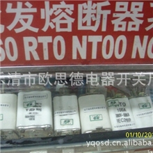 特价RO30CNT00NT0NT1NT2熔断器（质量好价格低客户认可）