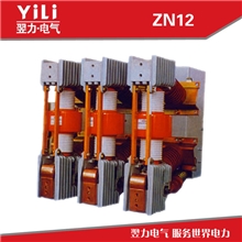厂家直供断路器zn12-12户内真空高压断路器高压断路器