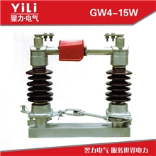 厂家直销隔离开关GW4-15W铜管型高压隔离开关户外真空高压开关