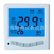 鲲鱼牌中央空调温度控制器风机盘管液晶温控器开关面板2年包修