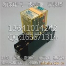 IDEC(日本和泉)通用继电器RU2S-D48