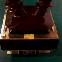 JDZ-6;JDZ-10型电压互感器6000/220做电源；半封闭式