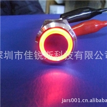 JARS佳锐斯黄铜/不锈钢/19MM/自锁/金属按钮/防水按钮开关