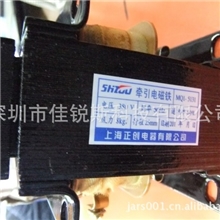 MQ1系列MQ1-8N(5131)交流牵引电磁铁