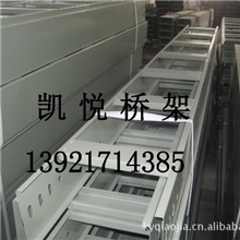 镀锌桥架、防火桥架、喷塑桥架