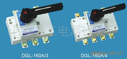 供应DGL-160隔离开关