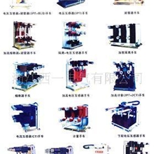 【供应西一厂标及非标产品】PT,熔断,互感器,避雷器等系列手车