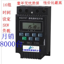 定时器定时开关KG316T微电脑时控开关【定时器】AC220V